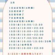 ヒメ日記 2026/03/09 00:14 投稿 花翠ここね ルーブル