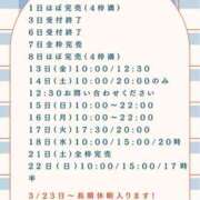 ヒメ日記 2026/03/11 07:55 投稿 花翠ここね ルーブル