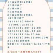 ヒメ日記 2026/03/13 08:14 投稿 花翠ここね ルーブル