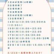 ヒメ日記 2026/03/13 09:34 投稿 花翠ここね ルーブル