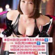 ヒメ日記 2026/03/15 00:24 投稿 花翠ここね ルーブル