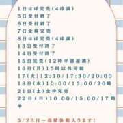 ヒメ日記 2026/03/15 17:24 投稿 花翠ここね ルーブル