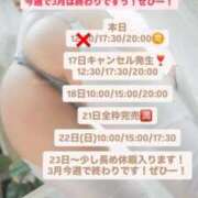 ヒメ日記 2026/03/16 14:54 投稿 花翠ここね ルーブル