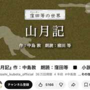 ヒメ日記 2026/03/18 00:14 投稿 花翠ここね ルーブル