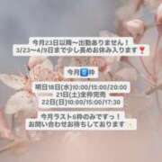 ヒメ日記 2026/03/18 00:34 投稿 花翠ここね ルーブル