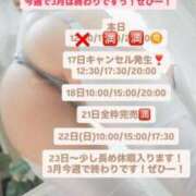 ヒメ日記 2026/03/18 06:04 投稿 花翠ここね ルーブル