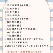 ヒメ日記 2026/03/18 09:44 投稿 花翠ここね ルーブル