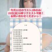 ヒメ日記 2026/03/19 10:14 投稿 花翠ここね ルーブル