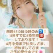 ヒメ日記 2026/03/30 08:44 投稿 花翠ここね ルーブル