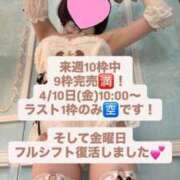 ヒメ日記 2026/04/04 19:44 投稿 花翠ここね ルーブル