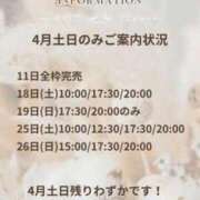 ヒメ日記 2026/04/05 19:04 投稿 花翠ここね ルーブル