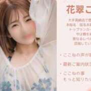 ヒメ日記 2026/04/20 13:04 投稿 花翠ここね ルーブル