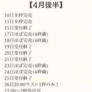 ヒメ日記 2026/04/25 23:44 投稿 花翠ここね ルーブル