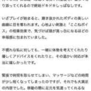 ヒメ日記 2026/04/28 08:34 投稿 花翠ここね ルーブル