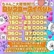 あみ イベント? ちゃんこ大阪伊丹空港豊中店