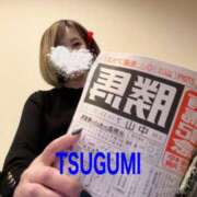 ヒメ日記 2025/12/26 23:05 投稿 つぐみ 小岩人妻花壇