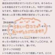 ヒメ日記 2026/06/19 20:55 投稿 ゆうみ ピンクコレクション尼崎店