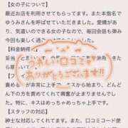 ヒメ日記 2026/06/22 13:02 投稿 ゆうみ ピンクコレクション尼崎店