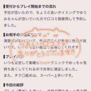 ヒメ日記 2026/07/19 20:37 投稿 ゆうみ ピンクコレクション尼崎店