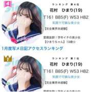 ヒメ日記 2025/02/07 11:09 投稿 花村　ひまり 寝取り×制服 義理義理な女学園