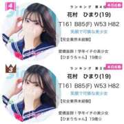 ヒメ日記 2025/03/09 12:09 投稿 花村　ひまり 寝取り×制服 義理義理な女学園