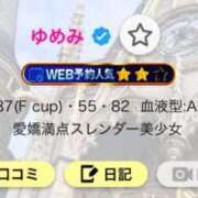 ヒメ日記 2025/04/27 22:02 投稿 ゆめみ ヒルズスパ　梅田＋