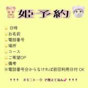 ヒメ日記 2025/04/30 13:08 投稿 ゆめみ ヒルズスパ　梅田＋