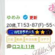 ヒメ日記 2025/11/10 22:01 投稿 ゆめみ ヒルズスパ　梅田＋