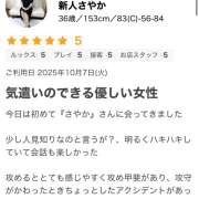 ヒメ日記 2025/10/08 19:02 投稿 さやか 成田人妻講座