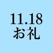 れあ お礼💌 ワンダフル