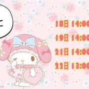 ヒメ日記 2025/03/17 14:51 投稿 あやの☆天然ドMな新妻 松戸人妻城