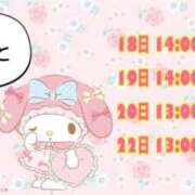 ヒメ日記 2025/03/17 15:01 投稿 あやの☆天然ドMな新妻 松戸人妻城