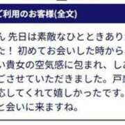 ヒメ日記 2025/06/14 16:26 投稿 あやの 待ちナビ
