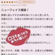 ヒメ日記 2024/12/17 17:33 投稿 なつみ 綺麗なお姉様専門　町田リング4C（アンジェリークグループ）