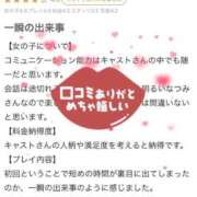 ヒメ日記 2025/01/05 15:23 投稿 なつみ 綺麗なお姉様専門　町田リング4C（アンジェリークグループ）