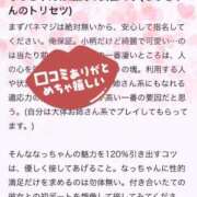 ヒメ日記 2025/02/20 18:23 投稿 なつみ 綺麗なお姉様専門　町田リング4C（アンジェリークグループ）