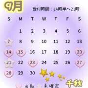 ヒメ日記 2025/08/27 12:18 投稿 千秋 高津角えび