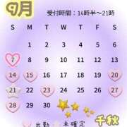 ヒメ日記 2025/08/31 22:18 投稿 千秋 高津角えび