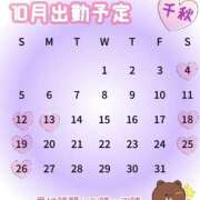 ヒメ日記 2025/09/29 12:18 投稿 千秋 高津角えび