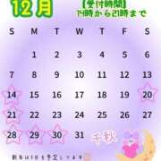 千秋 12月に期待！！🎀 高津角えび