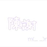 ヒメ日記 2026/04/19 11:38 投稿 千秋 高津角えび