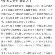 ヒメ日記 2024/11/18 21:49 投稿 るか チェックイン素人専門大人女子