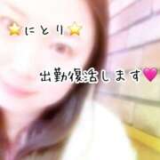 ヒメ日記 2025/04/15 16:02 投稿 にとり 熟女の風俗最終章 町田店