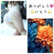 にとり 💗7/9本指名Kさまへお礼💗 熟女の風俗最終章 町田店