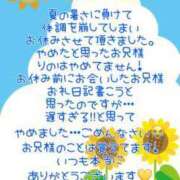 ヒメ日記 2025/08/15 13:54 投稿 りの 一宮稲沢小牧ちゃんこ