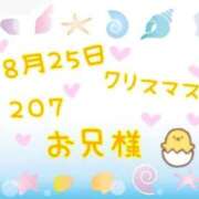 ヒメ日記 2025/08/31 21:14 投稿 りの 一宮稲沢小牧ちゃんこ