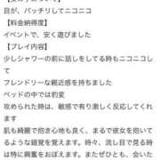 ヒメ日記 2025/02/08 12:41 投稿 れいか 大阪ぽっちゃりマニア 十三店