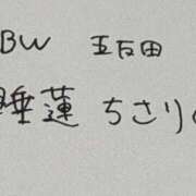 ヒメ日記 2025/01/24 21:33 投稿 睡蓮 BBW五反田店