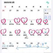 ヒメ日記 2025/02/01 18:33 投稿 睡蓮 BBW五反田店