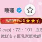 ヒメ日記 2025/03/11 15:33 投稿 睡蓮 BBW五反田店